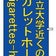 宮崎公立大学近くの不動産シガレットホーム