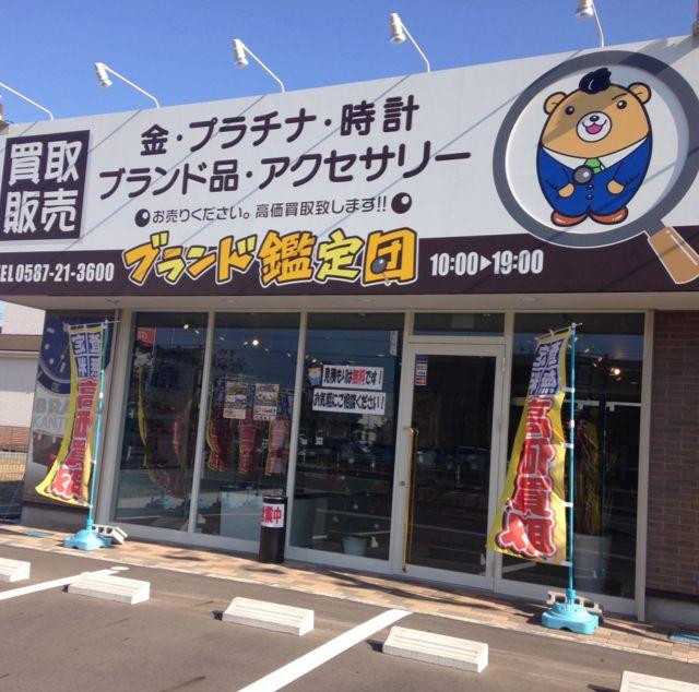 初めまして クロムハーツ専門店 買取ショップ ブランド鑑定団 ブログ
