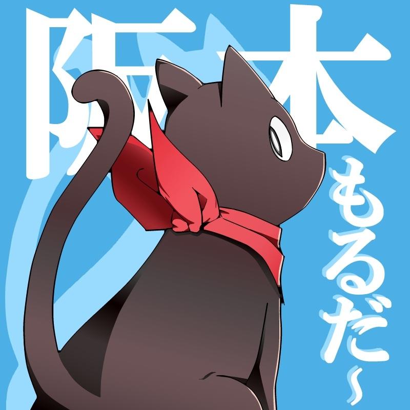 もるだー