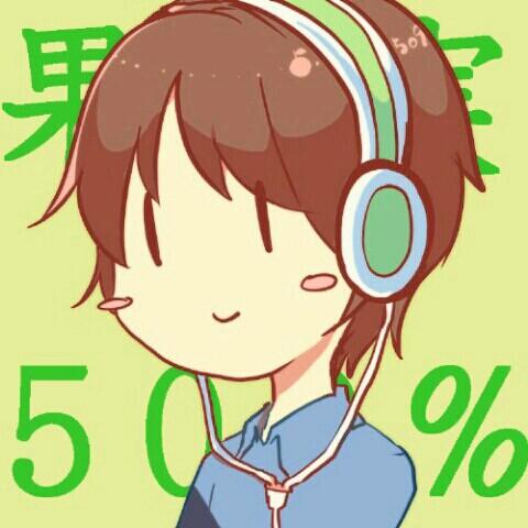 果実509％