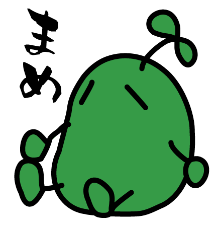 まめ@takeda