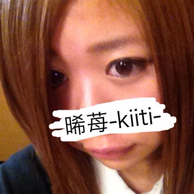 晞苺-kiiti-