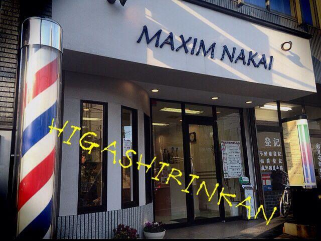 初めまして Maxim Nakai 東林間店ブログ