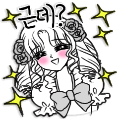 유나