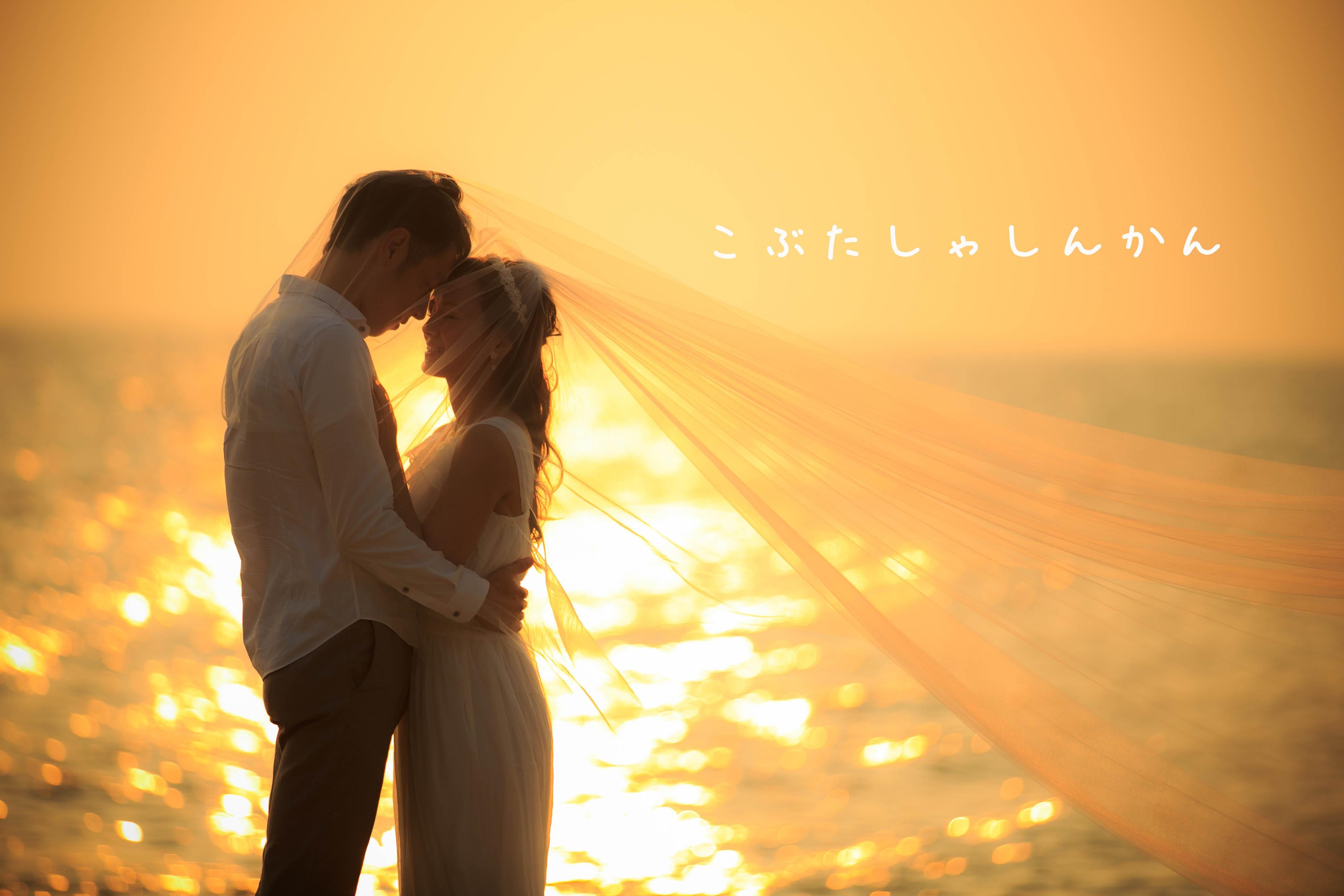 結婚式 お金のかからない演出 こぶたしゃしんかん