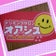 オアシスのトリミング日記