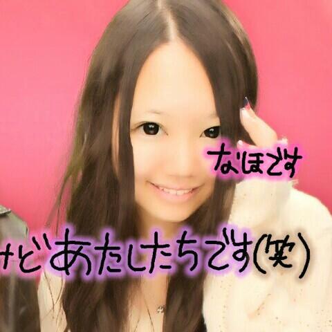 Naho