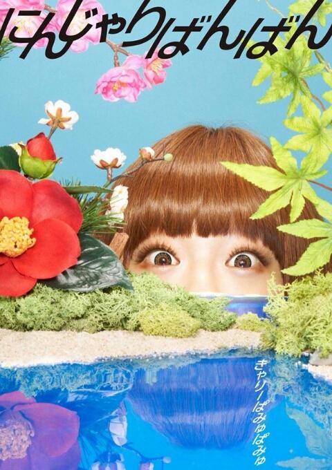 リンダ