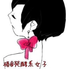 西炯子さんの ちはるさんの娘 発酵系女子 椿の二次元生活blog 西炯子さんの ちはるさんの娘 発酵系女子 椿の二次元生活blog