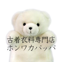 古着衣料専門店ホンワカパッパさんのプロフィールページ 古着衣料専門店ホンワカパッパさんのプロフィールページ