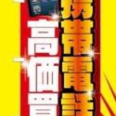 白ロム買取.comのプロフィール