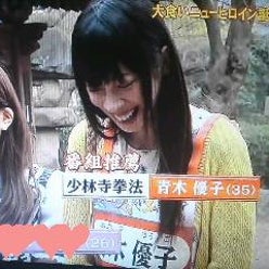 青木優子 大食い 少林寺青木さんのプロフィールページ 青木優子 大食い 少林寺青木さんのプロフィールページ