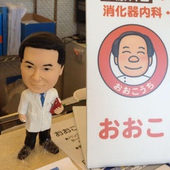 おおこうち内科ジムチョウのプロフィール