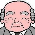 素人学者のプロフィール