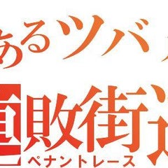 考察機動隊 9 笑い男事件をいろいろ考察 公安9課 再び より 伊勢日記 西村祥二の人生フルスイング