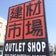 建材市場高崎店のブログ