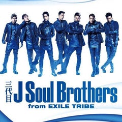 三代目jsb C O S M O S 歌詞 せーくん