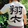 福岡県春日市上白水　筒井書道教室　習字教室