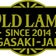 ALD LAMPのスタッフブログ