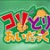 コリとりあいだっく中野坂上店足圧式ほぐしサロンのブログ