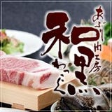 神戸牛ステーキ「あぶり肉工房 和黒(Wakkoqu)」