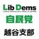 自由民主党 越谷支部のブログ