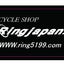 画像 富士見市 みずほ台駅、鶴瀬駅の自転車屋リングジャパンのユーザープロフィール画像