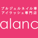 シンプルジェルネイル専門店balance・アイラッシュ専門店balance　のブログ