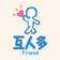 互人多（FRIEND）のブログ