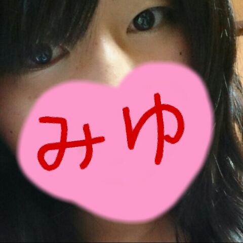 ※美結