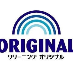 習うは一生 クリーニングオリジナル三芳店のブログ