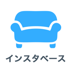 インスタベース 公式 のブログ