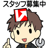 K太郎＠スタッフ募集中