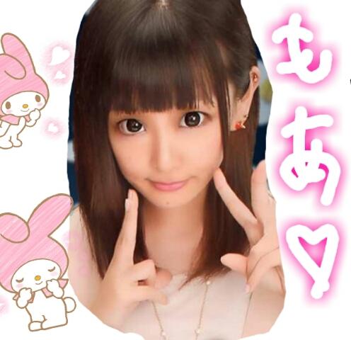 MOREいよ、もあちゃん