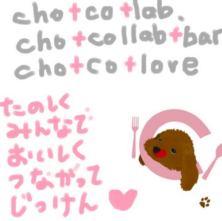 chocolat