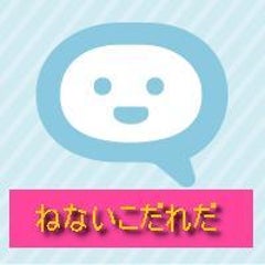 sのプロフィール