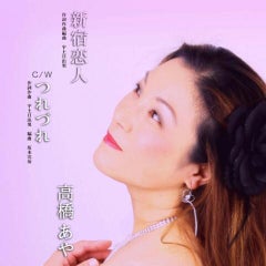 高橋あやオフィシャルブログ 日々の出来事2 高橋あやオフィシャルブログ 日々の出来事2