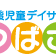 放課後児童デイサービス　つばさ　の公式ブログです♪