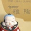 画像 京都の清水焼専門店　やまなか雅陶のブログ ～陶記時々京都～のユーザープロフィール画像