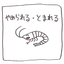 てふのサムネイル