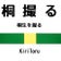 桐撮る