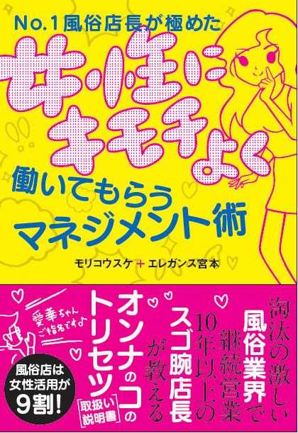 モリコウスケ
