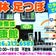 長野市の整体・足つぼ『理療整体☆健康館』