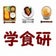 早稲田大学学食研究会のブログ