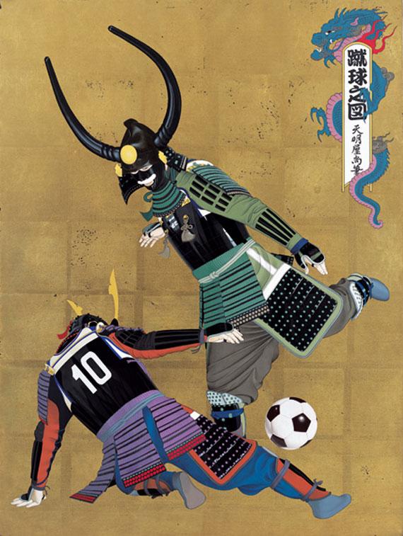 大輪リーグ18 第3節 蹴道会ブログ