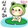 アジャ アジャ ファイティン♪