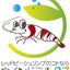 画像 エビ 飼育 繁殖 の ウインドミル８７ レッドビーシュリンプブログのユーザープロフィール画像