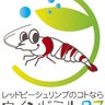 ウインドミル８７のプロフィール