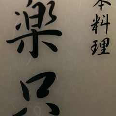 rakushiのプロフィール