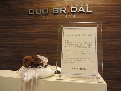 DUO BRIDAL